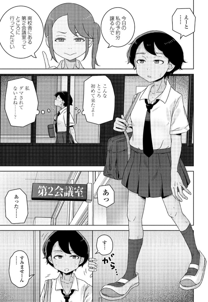 同級生マッサージ3