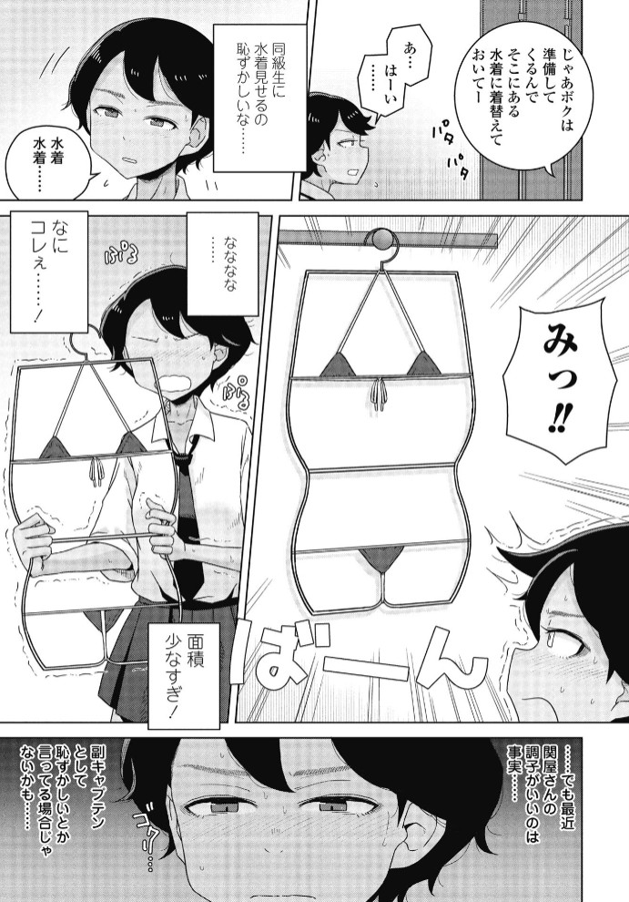 同級生マッサージ5