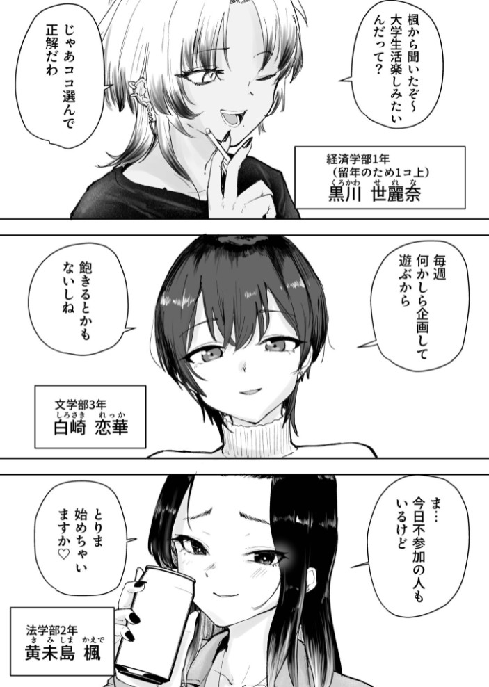 童貞ボッチの僕はヤリサーに入ってしまったらしい(1)【18禁】8