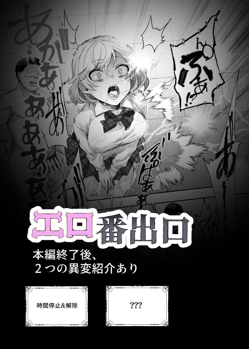 エロ番出口EX 〜異変を見つけたらタッチして、次の通路に進んでください〜10
