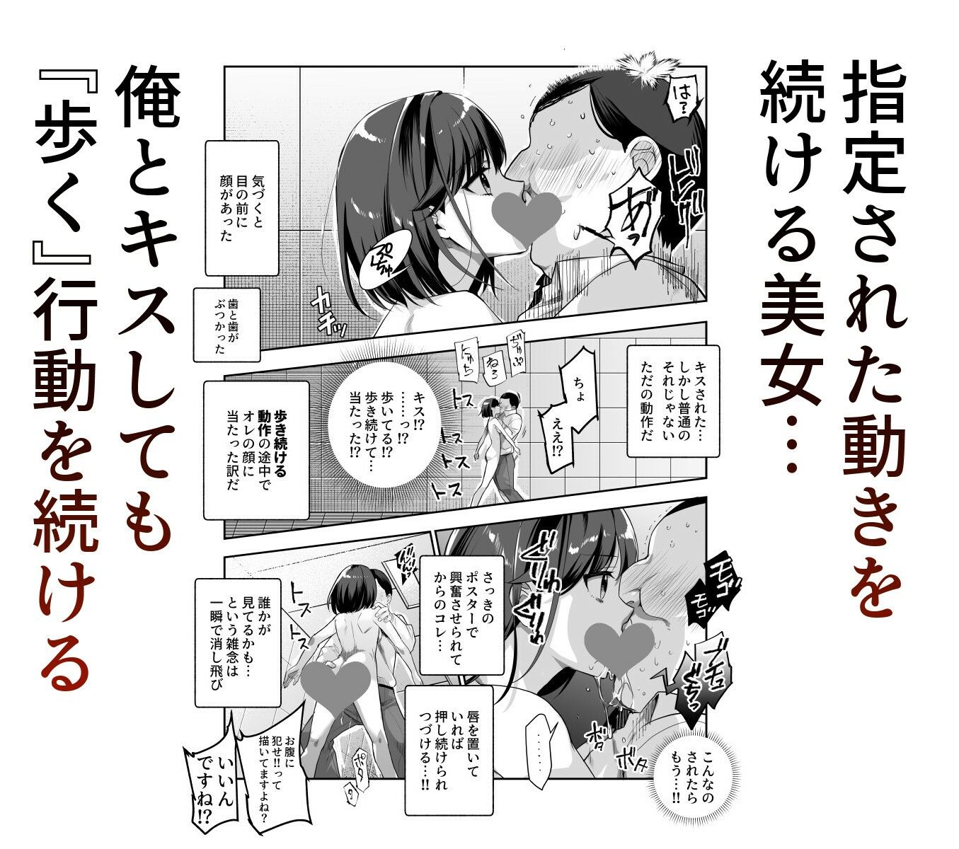 エロ番出口EX 〜異変を見つけたらタッチして、次の通路に進んでください〜4