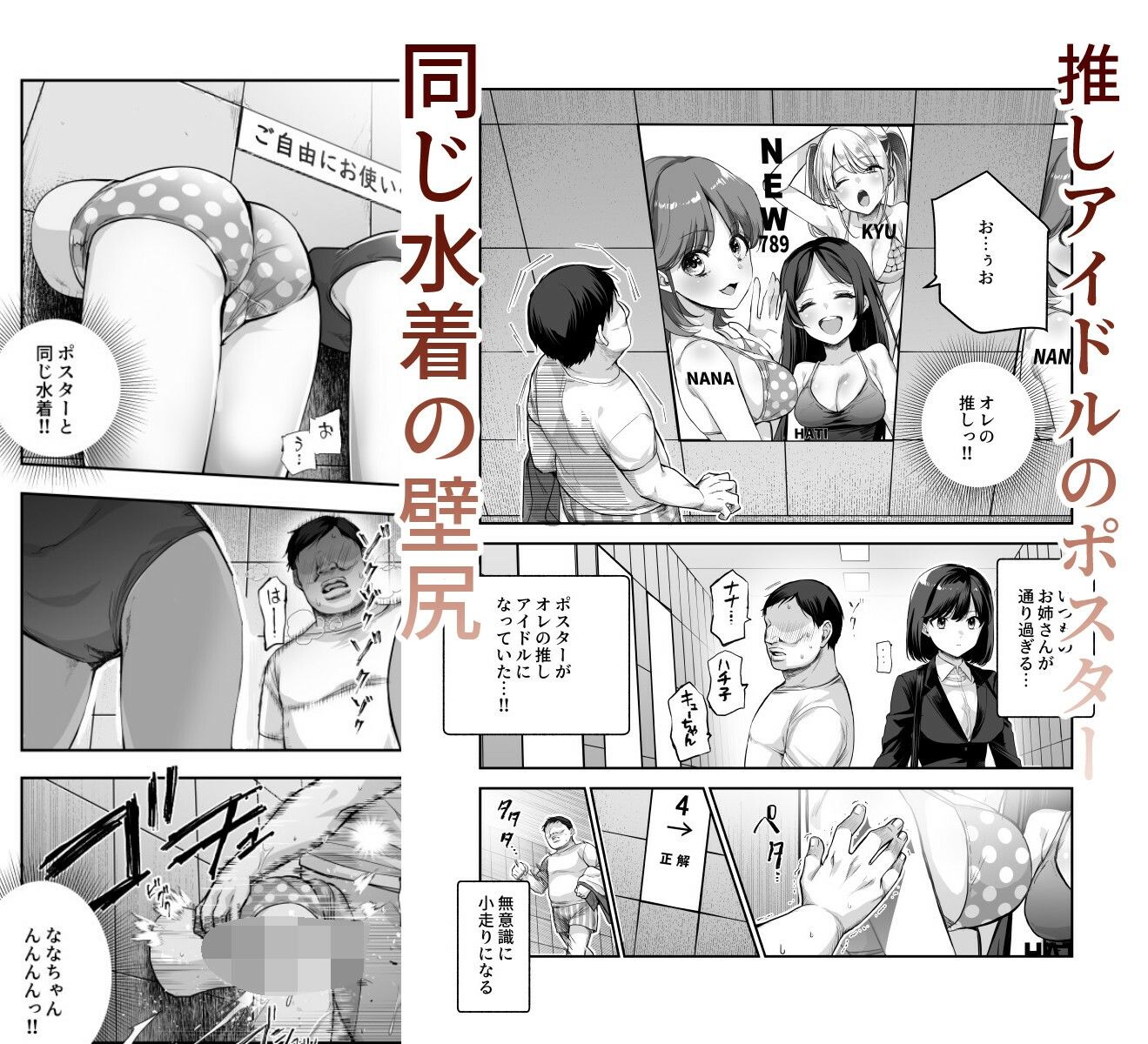 エロ番出口EX 〜異変を見つけたらタッチして、次の通路に進んでください〜6