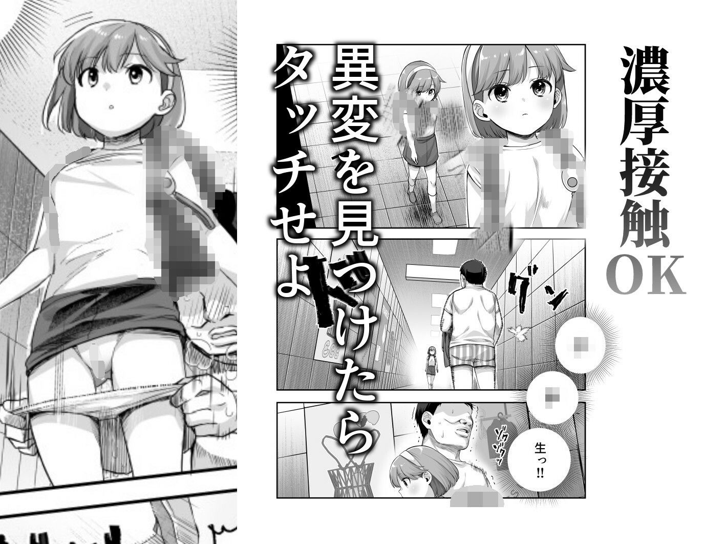 エロ番出口EX 〜異変を見つけたらタッチして、次の通路に進んでください〜7