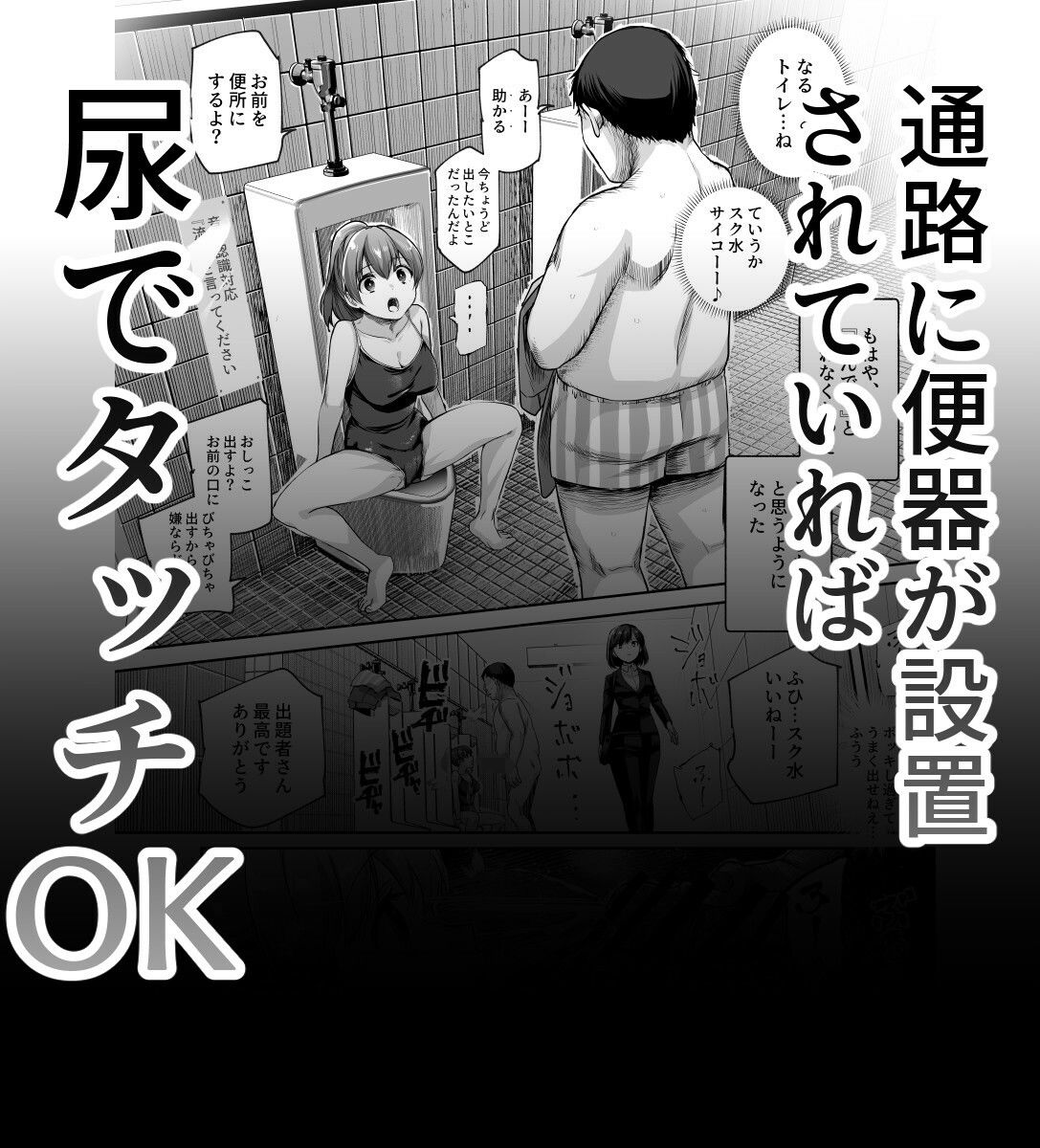 エロ番出口EX 〜異変を見つけたらタッチして、次の通路に進んでください〜9