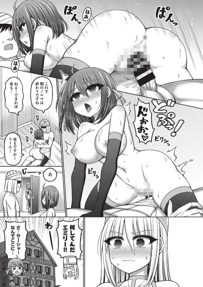 エロトラップダンジョンのオーナーに転生したので冒険者ハメまくった 第2話3