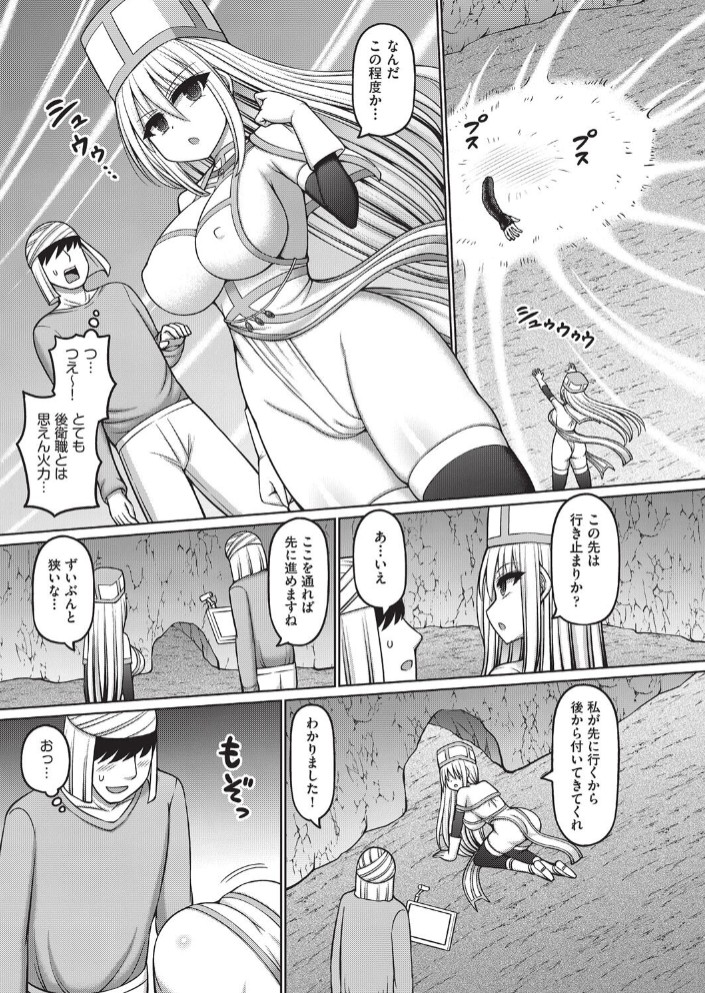 エロトラップダンジョンのオーナーに転生したので冒険者ハメまくった 第2話7
