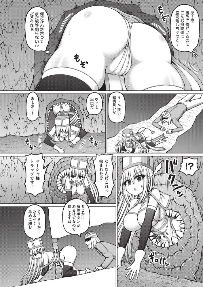 エロトラップダンジョンのオーナーに転生したので冒険者ハメまくった 第2話8
