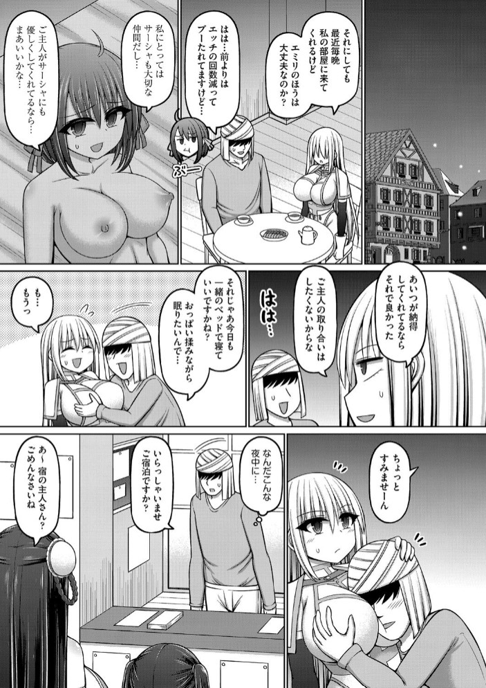 エロトラップダンジョンのオーナーに転生したので冒険者ハメまくった 第3話5