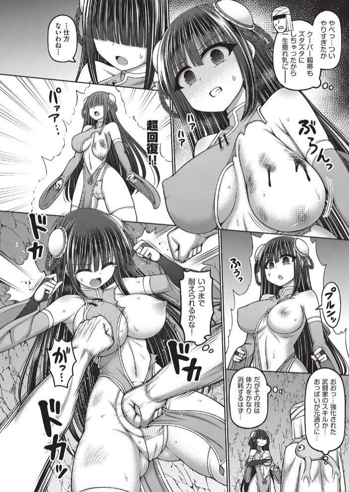 エロトラップダンジョンのオーナーに転生したので冒険者ハメまくった 第4話8
