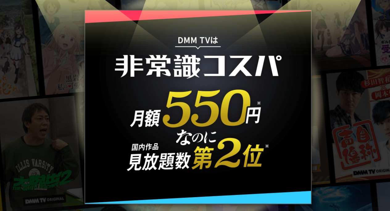 圧倒的なコストパフォーマンス