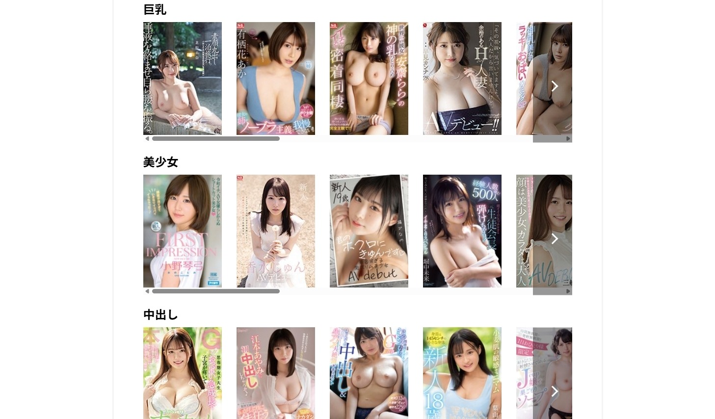 FANZA TVの気になるポイント:4つの注意点