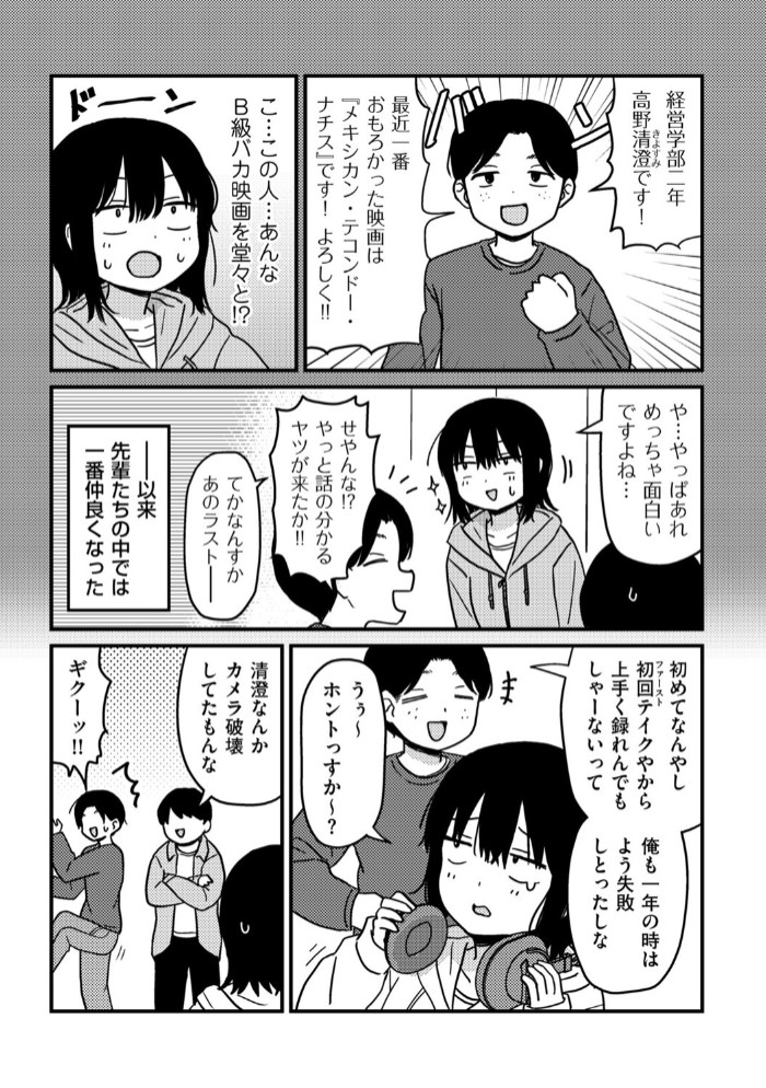 ファーストテイク3