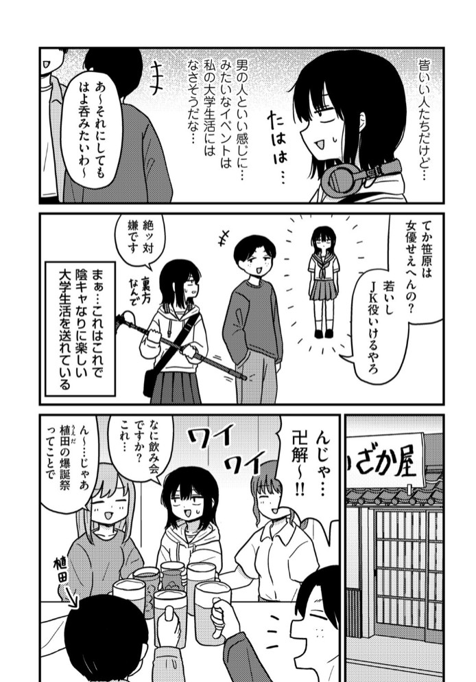 ファーストテイク4