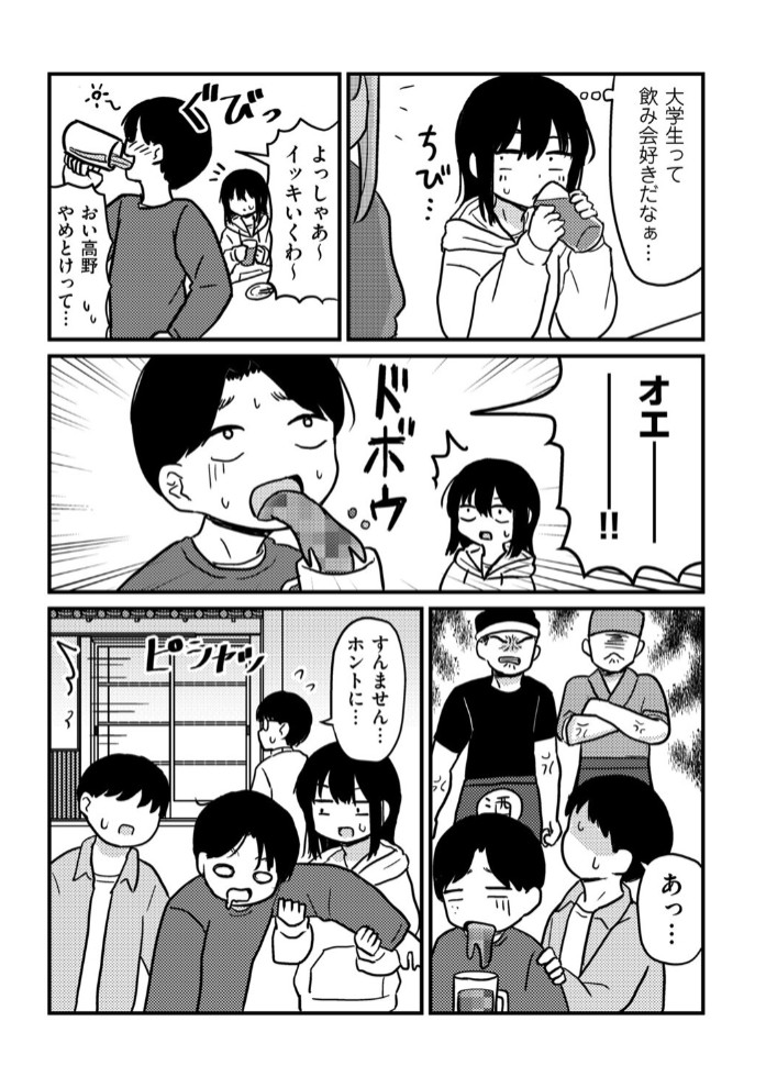 ファーストテイク5