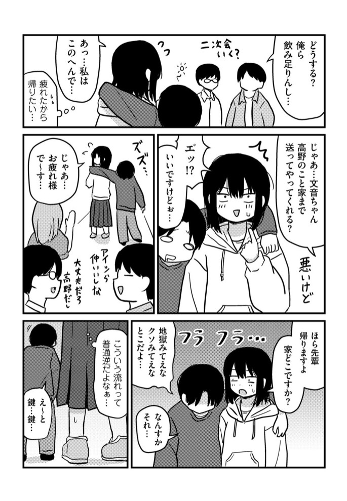 ファーストテイク6