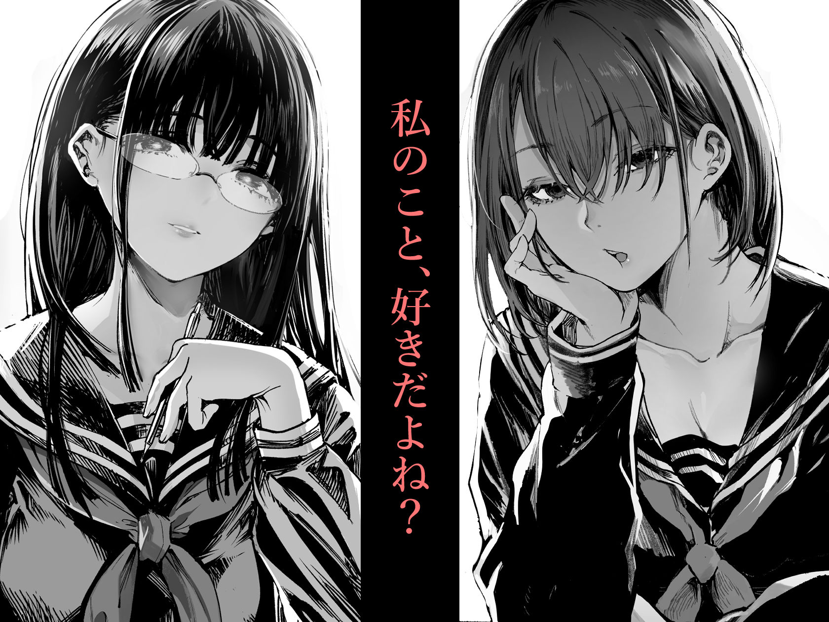 ふたりが幸せになっていく姿を見るくらいなら死んだほうがいい。210