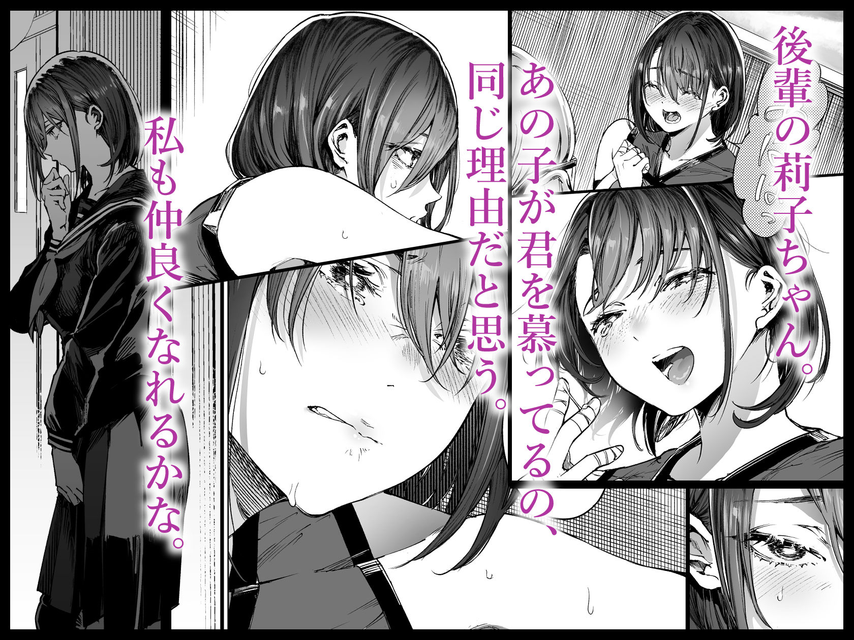 ふたりが幸せになっていく姿を見るくらいなら死んだほうがいい。24