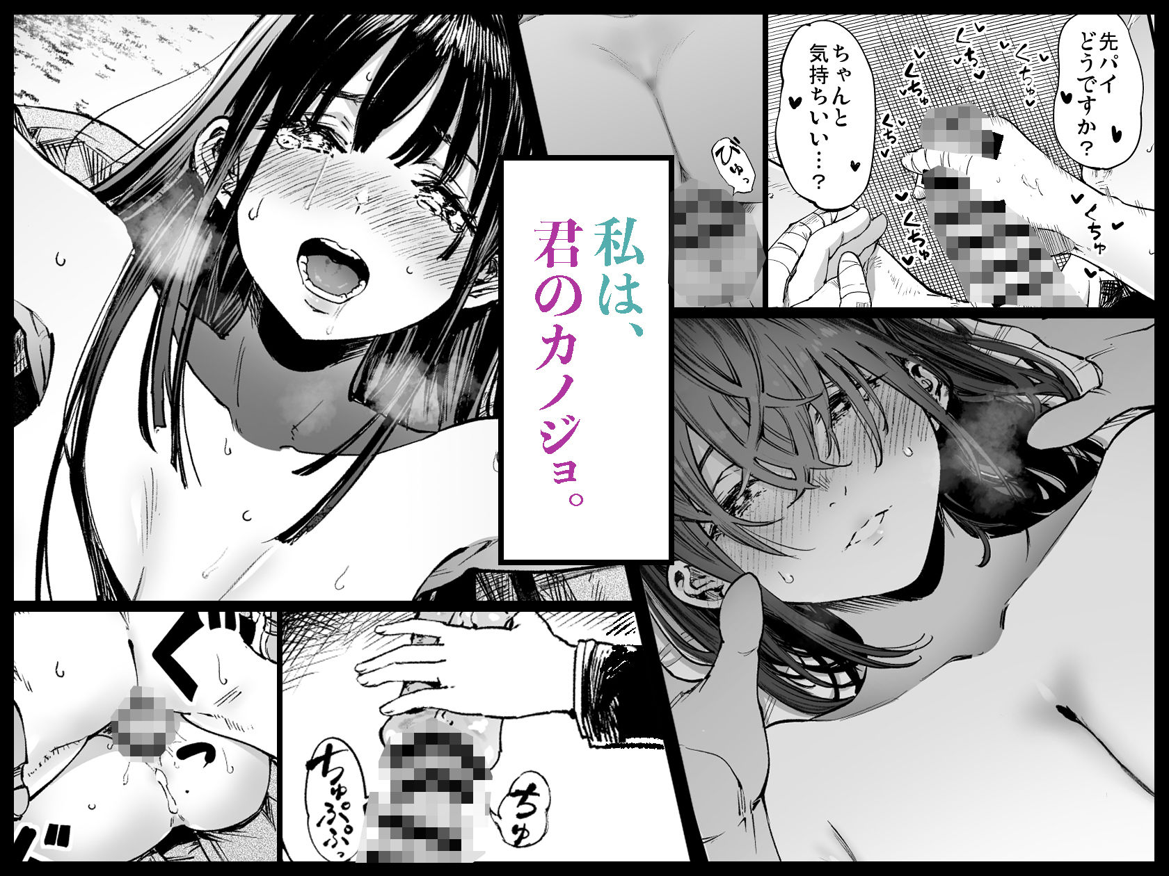 ふたりが幸せになっていく姿を見るくらいなら死んだほうがいい。29
