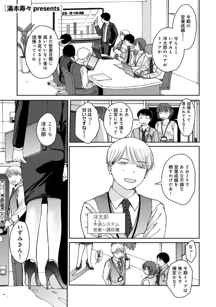 ふたりは悪党 【単話】1