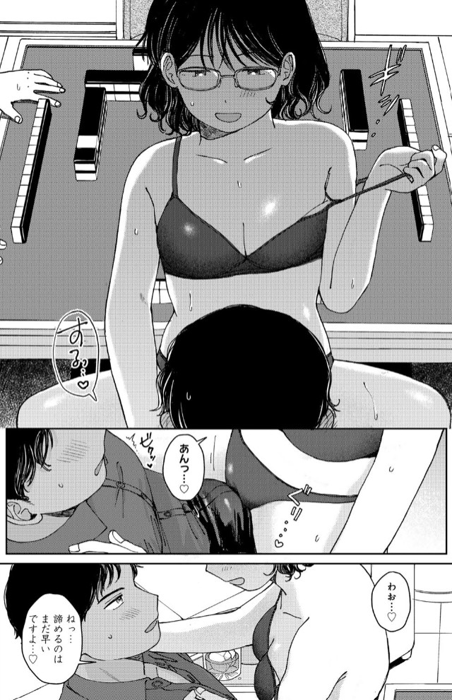 ふたりは悪党 【単話】14