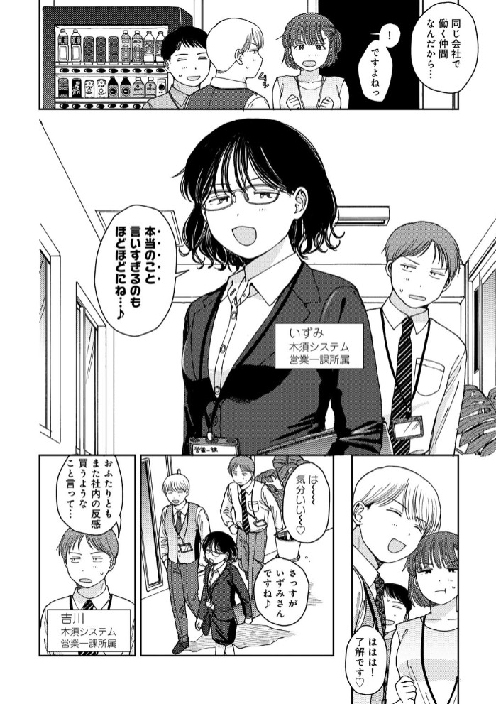 ふたりは悪党 【単話】2
