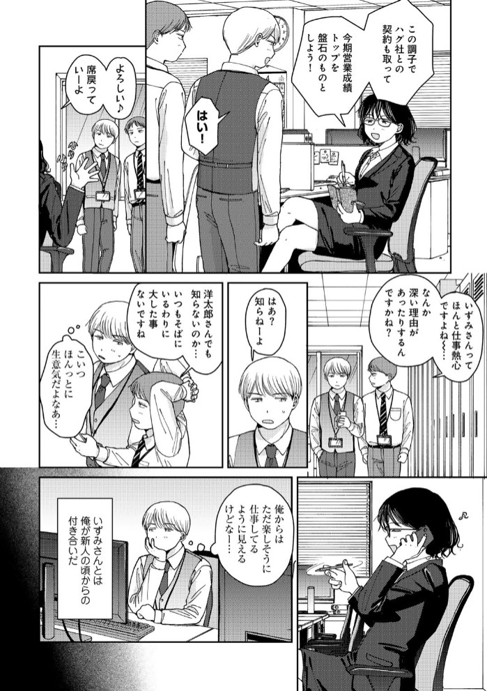 ふたりは悪党 【単話】4