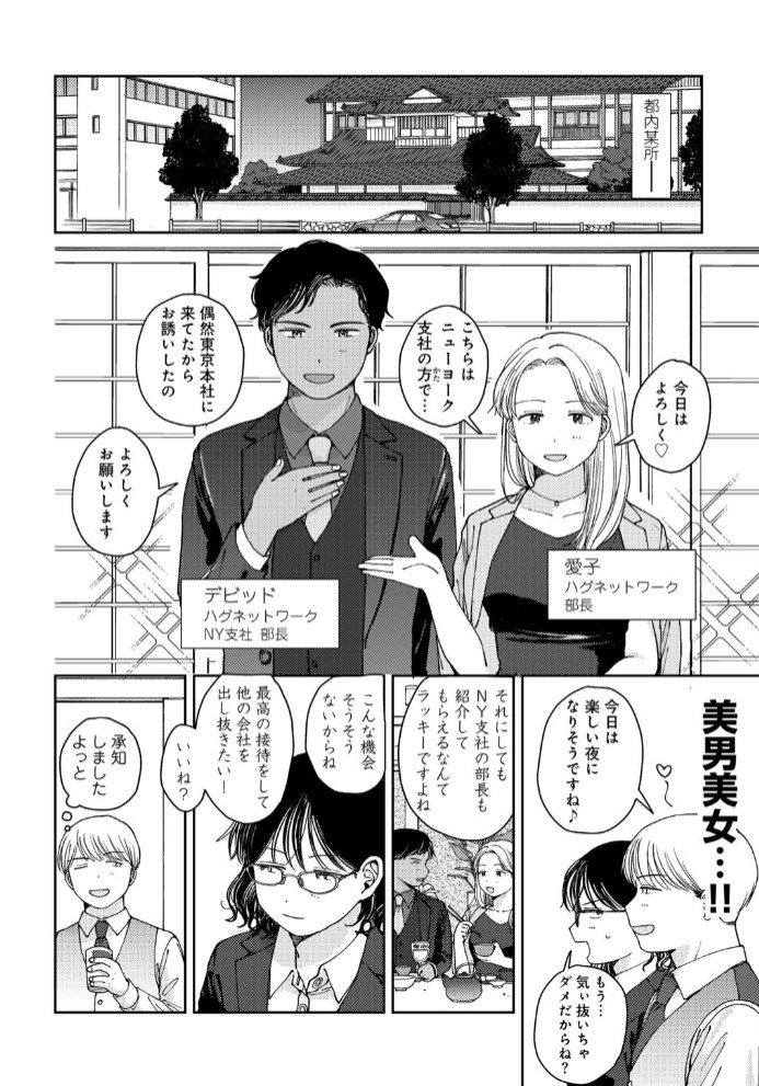 ふたりは悪党 【単話】6