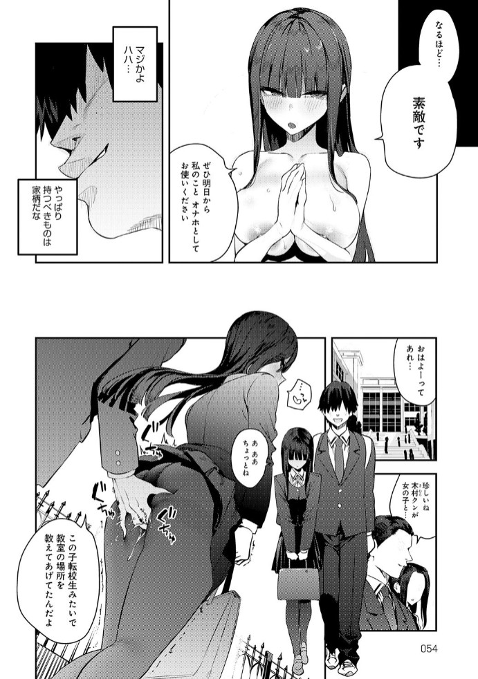 ふつつかオナホ4