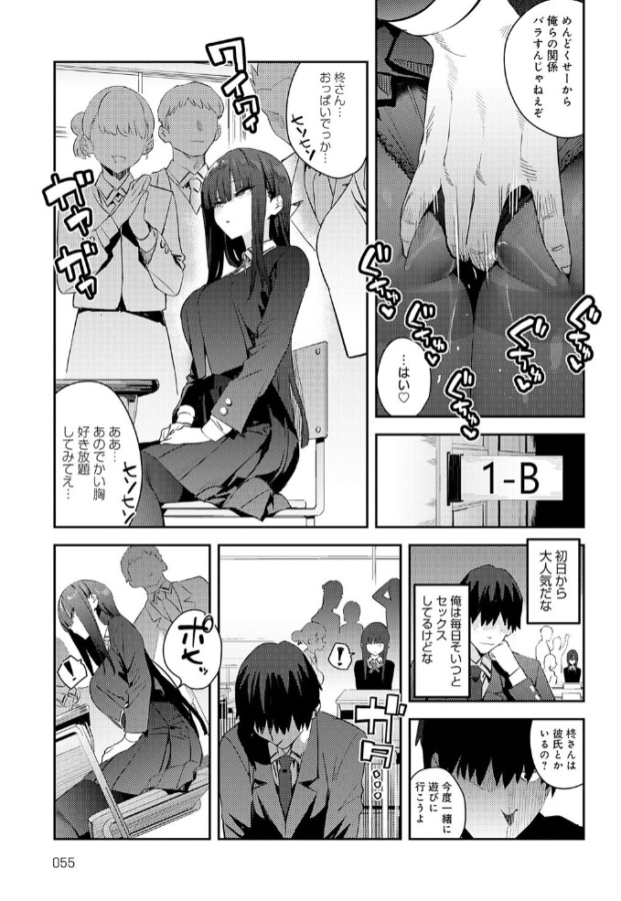 ふつつかオナホ5