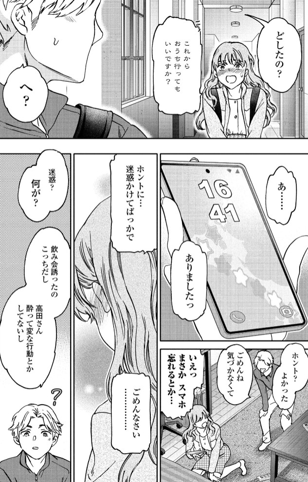 ふわふわ。6