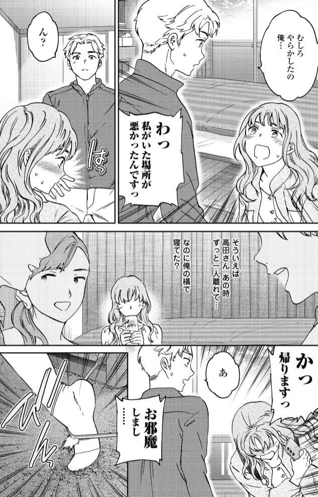 ふわふわ。7