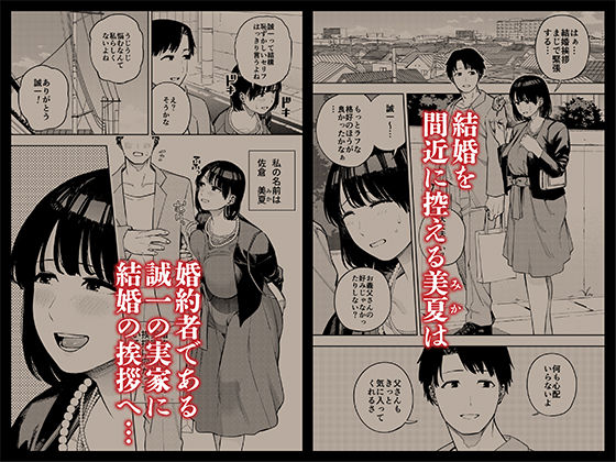 義父に抱かれる妻 美夏編12