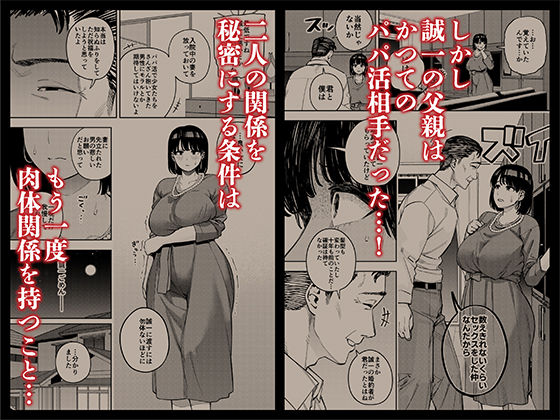 義父に抱かれる妻 美夏編13