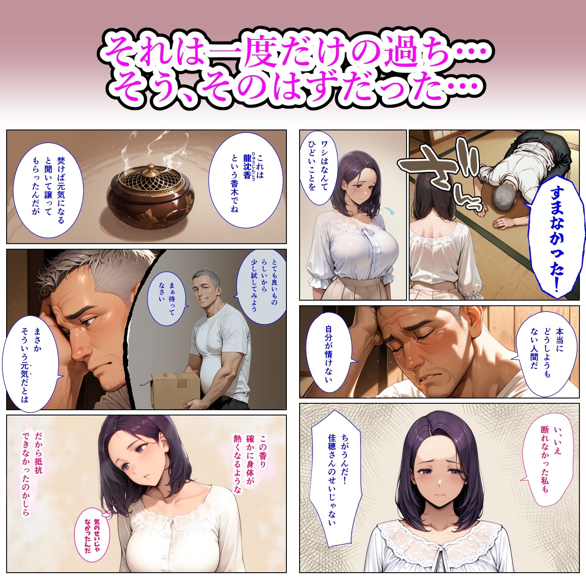 義父と〜gift〜3