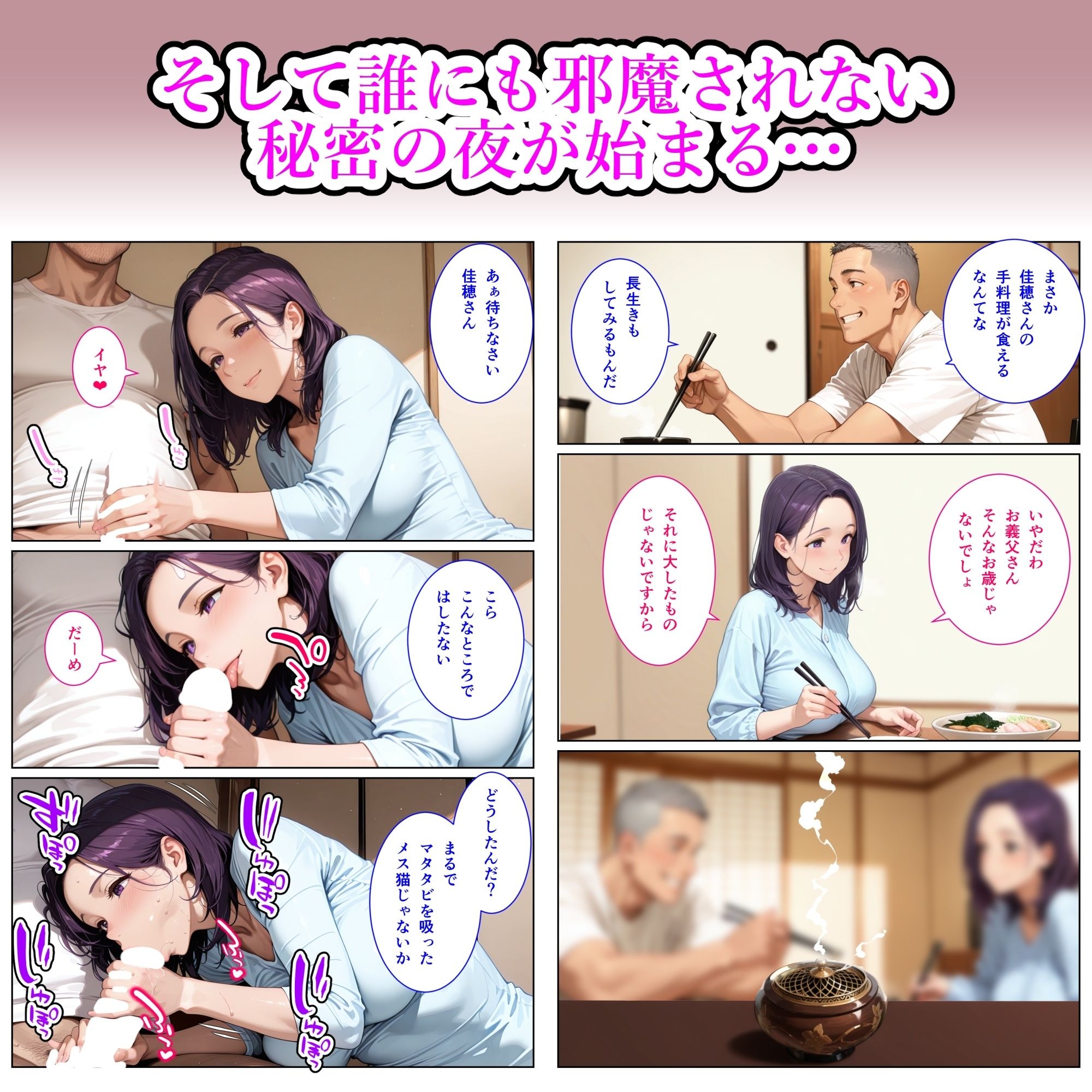 義父と〜gift〜8