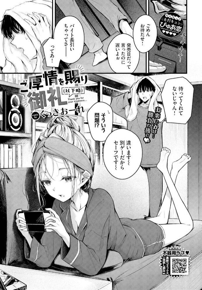 ご厚情を賜り御礼（以下略）1