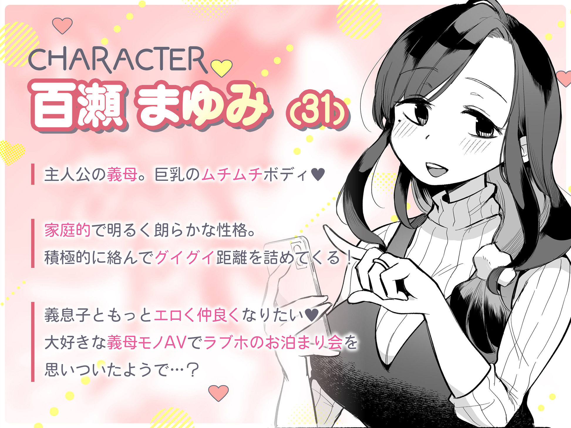 グイグイくる義母とAV鑑賞〜ラブホテル編〜11
