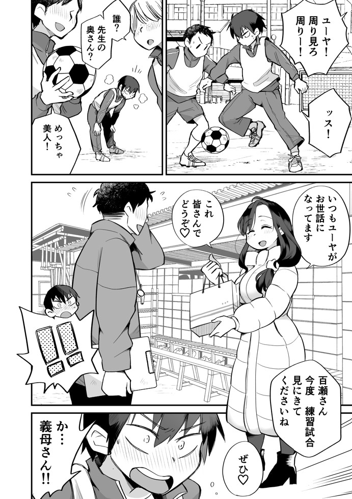 グイグイくる義母とAV鑑賞〜ラブホテル編〜16