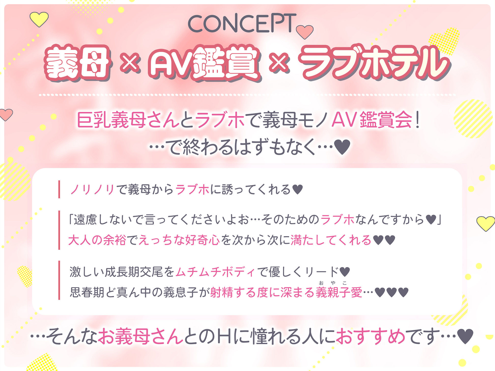 グイグイくる義母とAV鑑賞〜ラブホテル編〜2