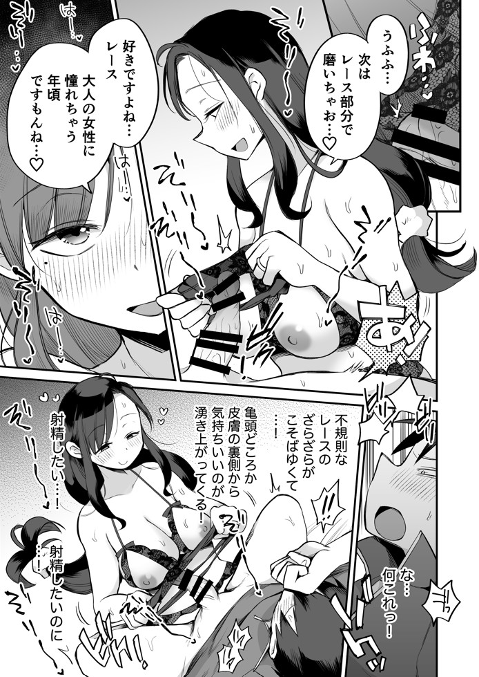 グイグイくる義母とAV鑑賞〜ラブホテル編〜30