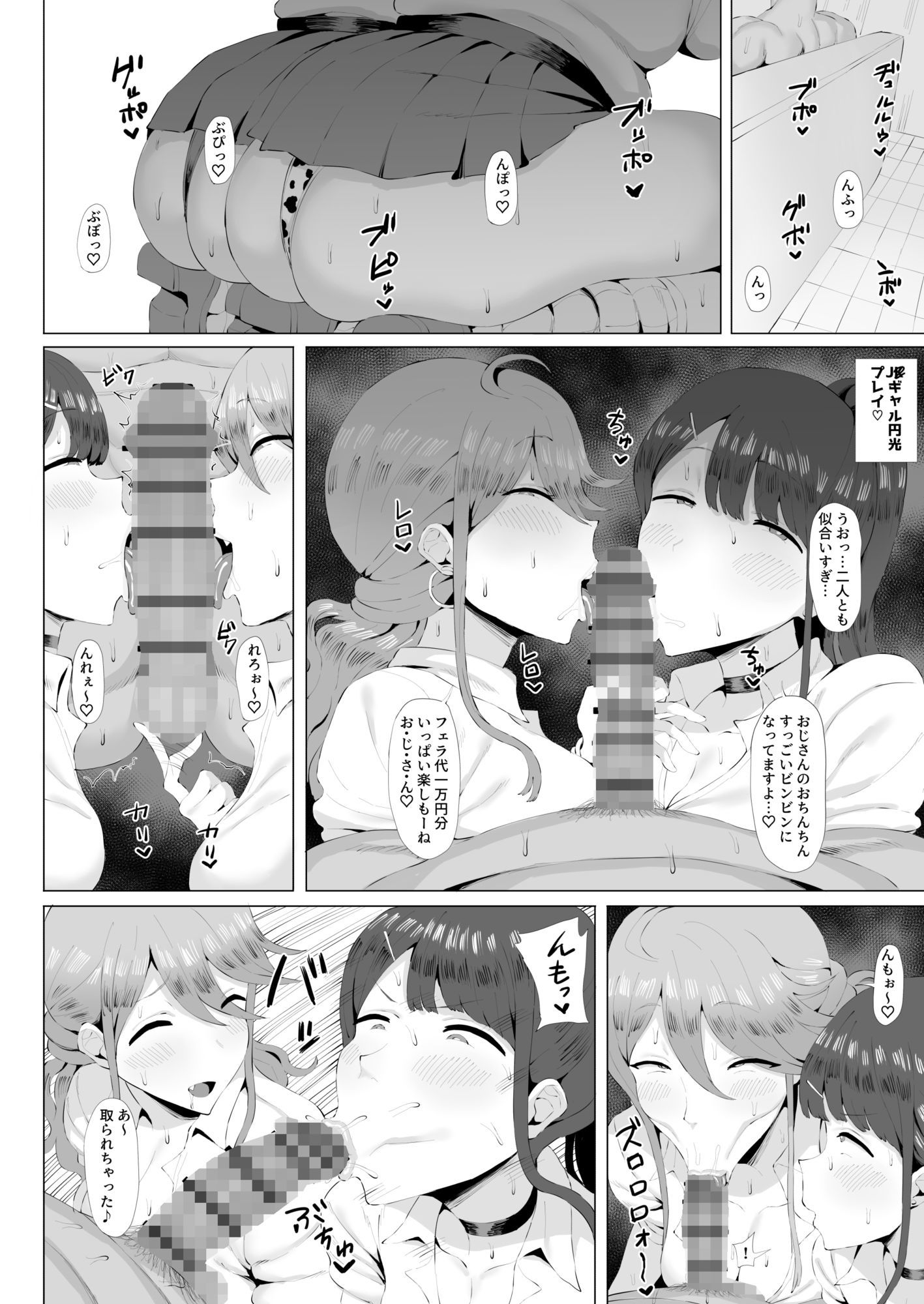 ギャルアイドルとタイマン口淫バトル33
