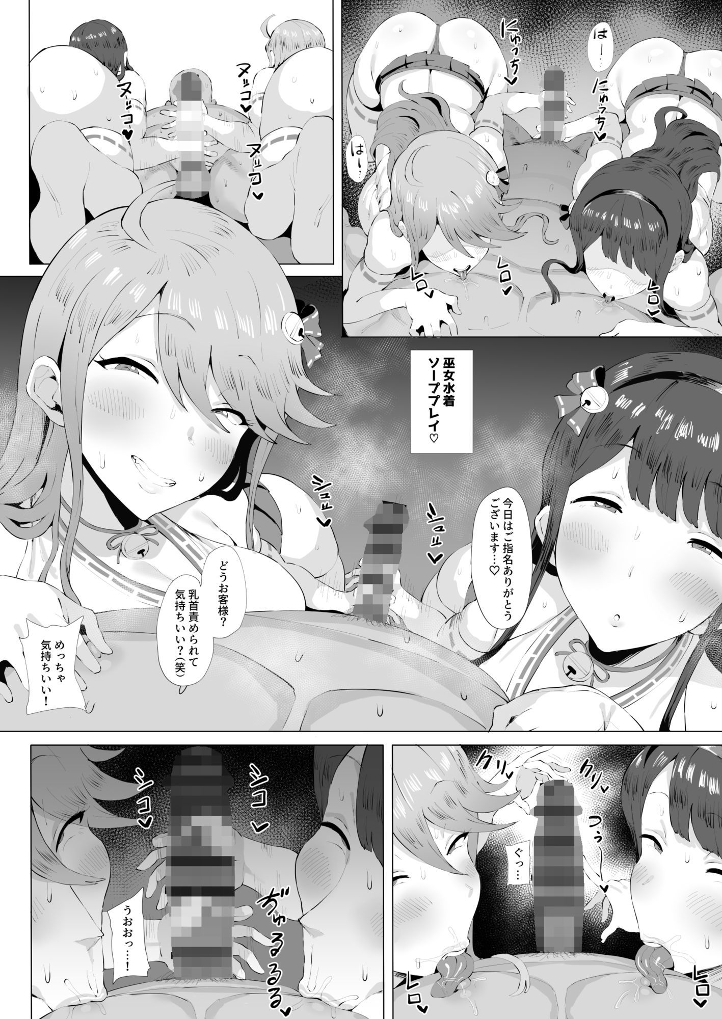 ギャルアイドルとタイマン口淫バトル35