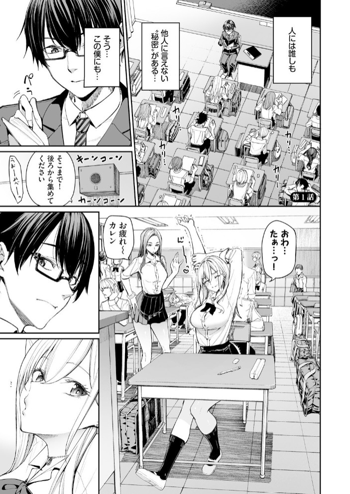 ギャルを嫁にしたら毎日がエロ最高だった。(1)3