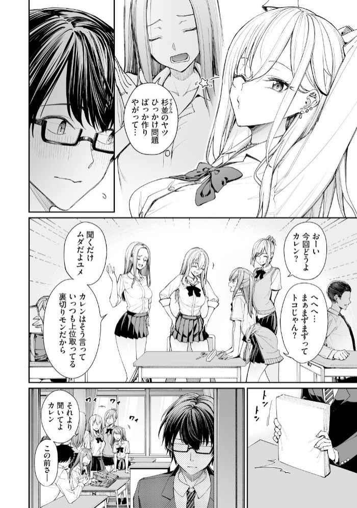 ギャルを嫁にしたら毎日がエロ最高だった。(1)4