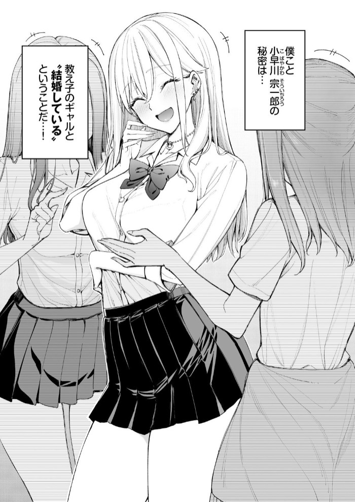 ギャルを嫁にしたら毎日がエロ最高だった。(1)5