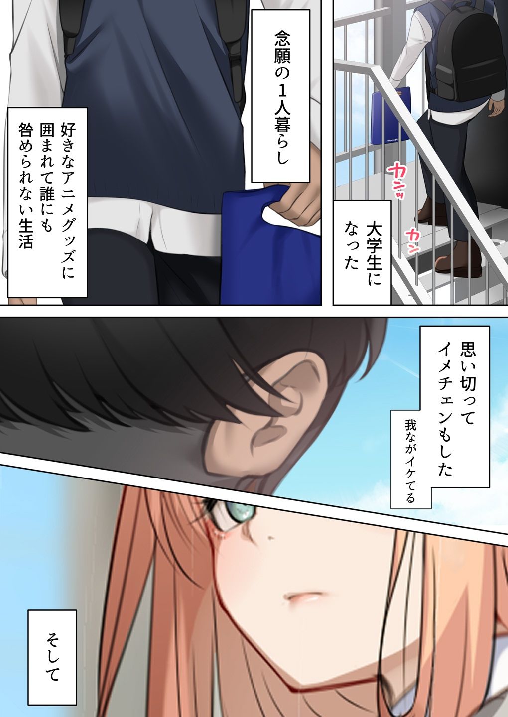 ギャルだからゴムつけなくていい、とか思ってない？4