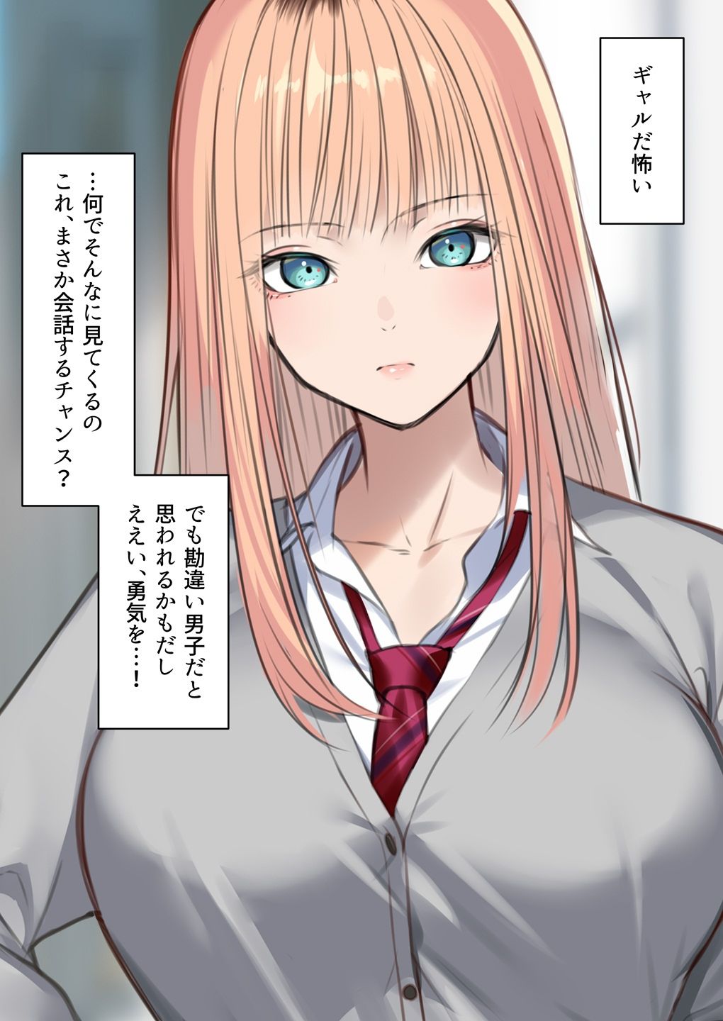 ギャルだからゴムつけなくていい、とか思ってない？5