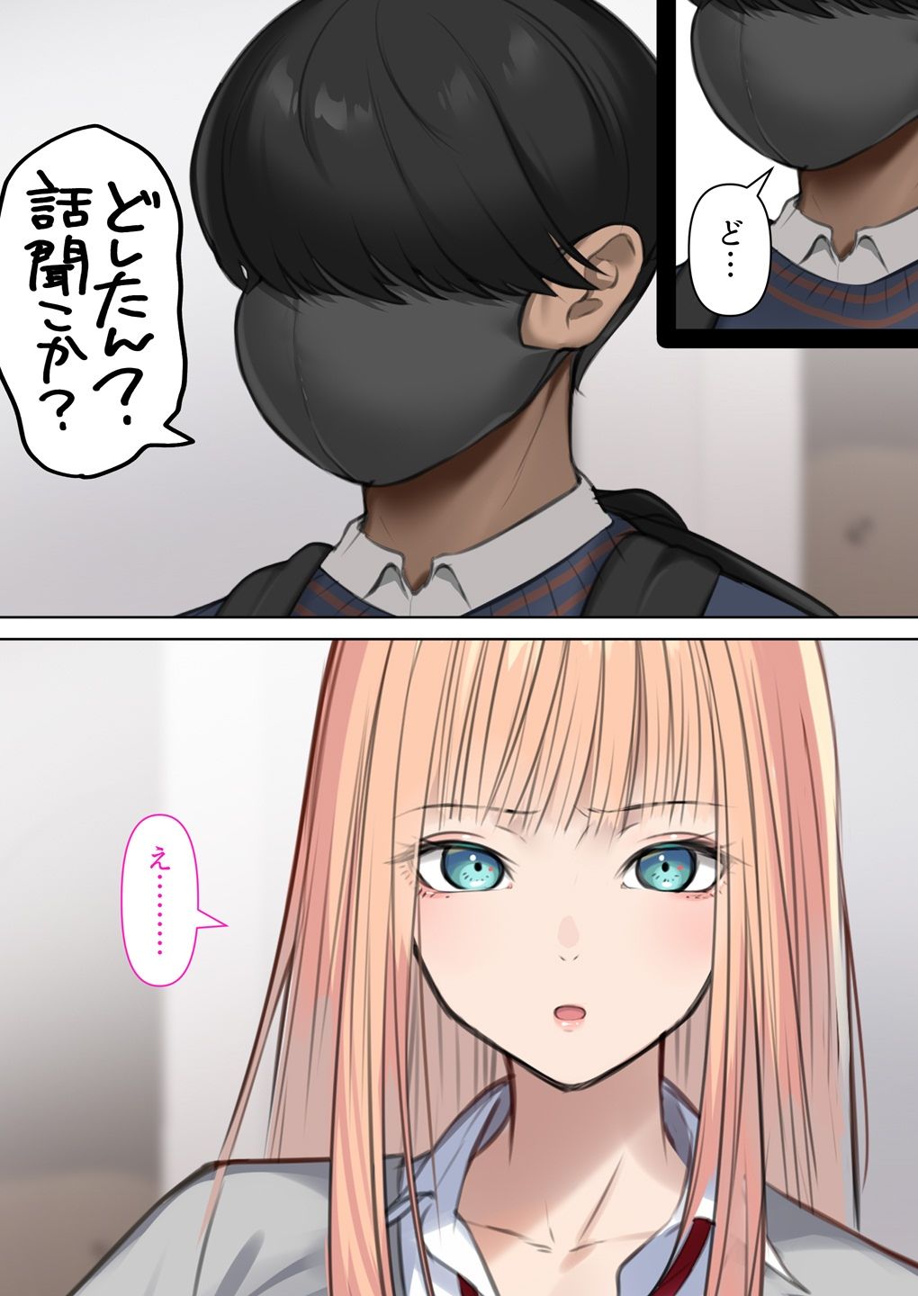 ギャルだからゴムつけなくていい、とか思ってない？6