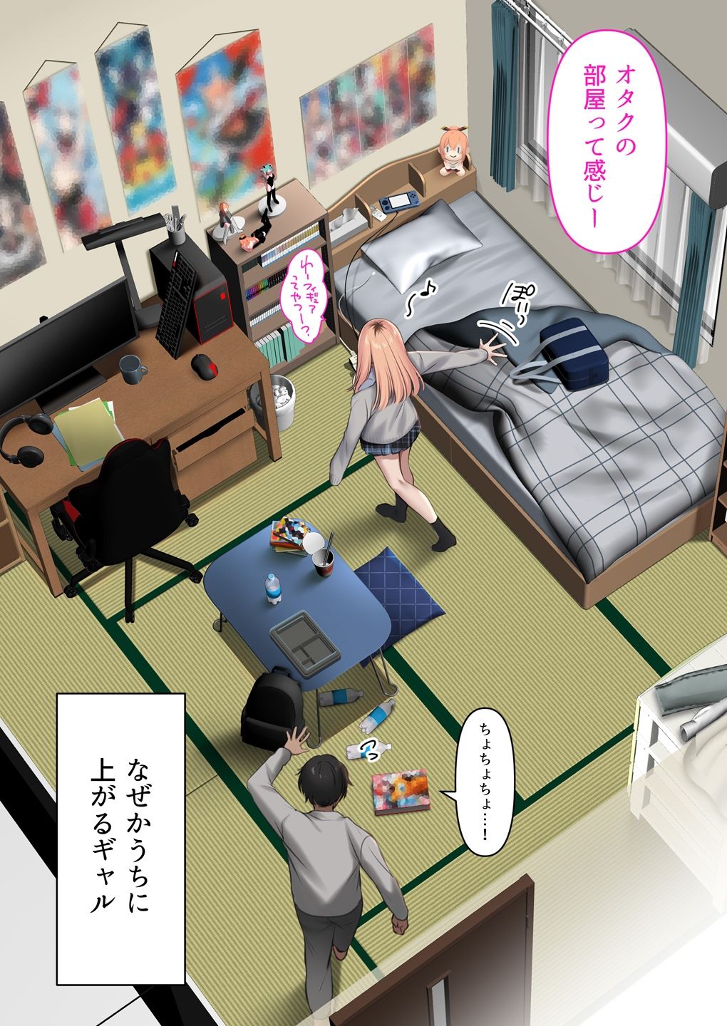 ギャルだからゴムつけなくていい、とか思ってない？8