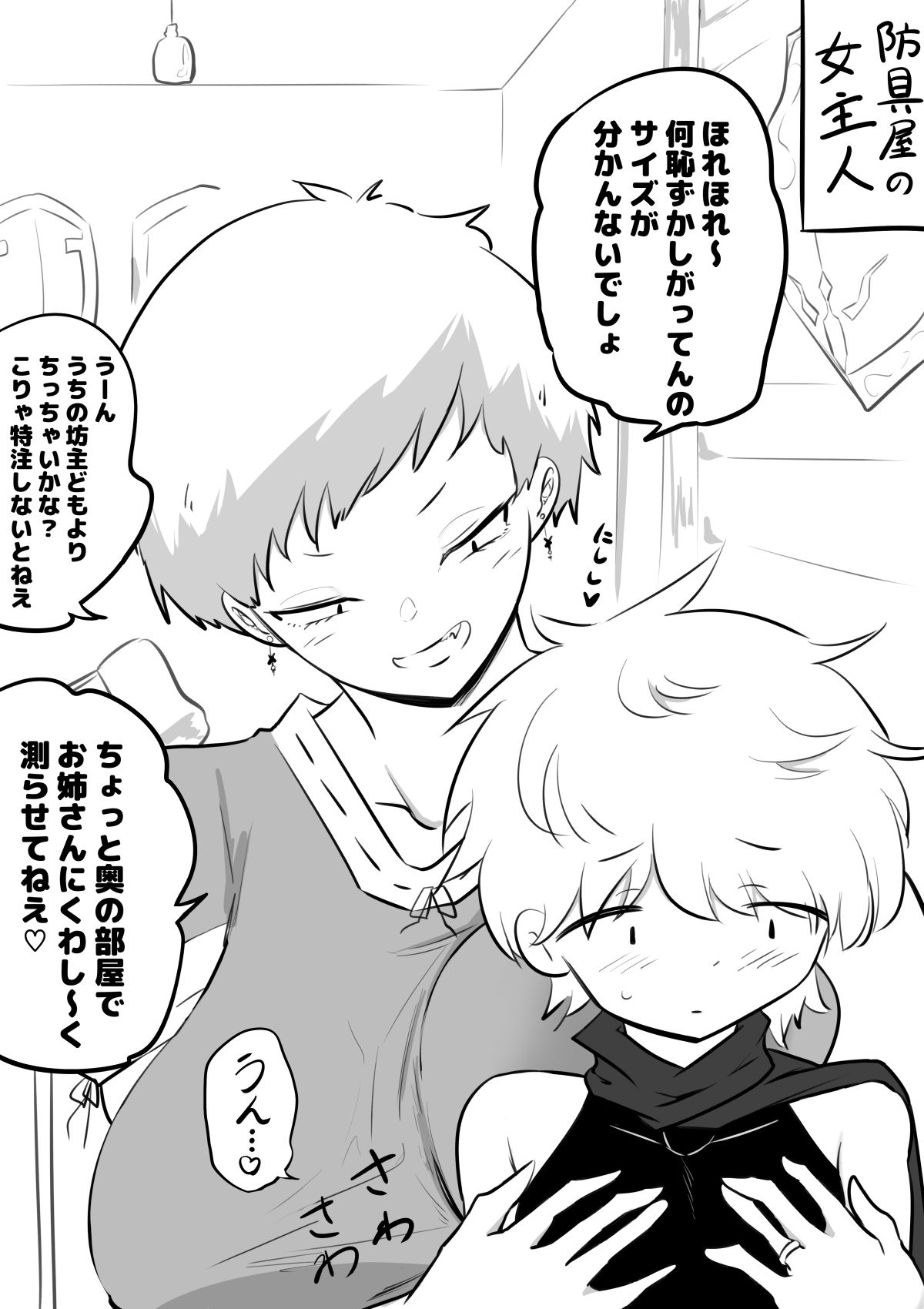 母親キャラとヤりまくる勇者3